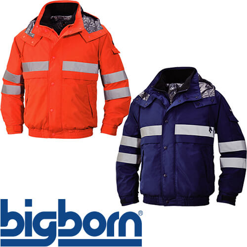 防寒ジャンパー ビッグボーン 高視認性防寒ジャケット 反射テープ付 8376 作業着 防寒 作業服