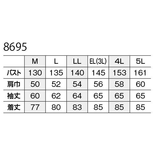 防寒コート ビッグボーン コート 8695 作業着 防寒 作業服