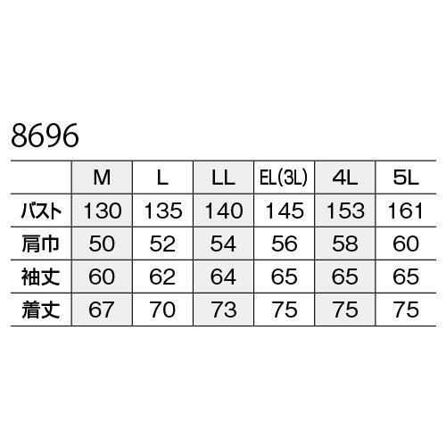 防寒ジャンパー ビッグボーン ジャケット 8696 作業着 防寒 作業服