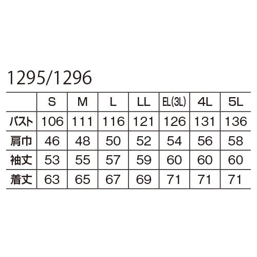 作業服 ブルゾン ビッグボーン ジャケット 1295 作業着 通年 秋冬_1