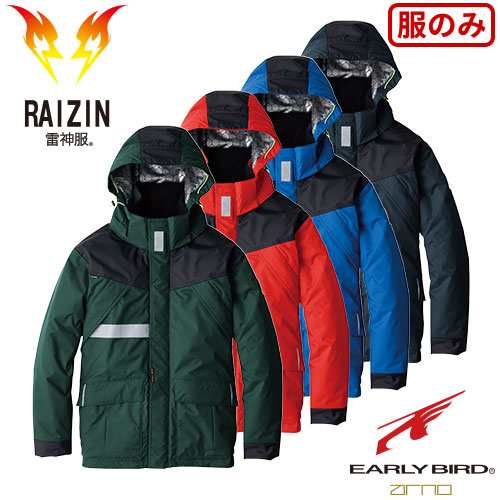 電熱ウェア ビッグボーン 雷神服発熱ユニット対応モデル 防寒ジャケット【バッテリー別売】 EBA718 作業着 作業服 防寒 軽量 撥水 アルミプリント加工 大型フード の通販は