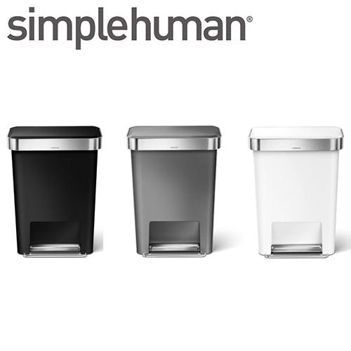 ゴミ箱 ペダル式 simplehuman シンプルヒューマン 【代引き不可商品】プラスチックレクタンギュラーステップカン 45L 117 118 119 ダストボックス トラッシュボッックスの通販は