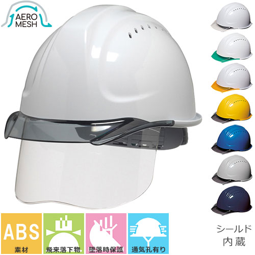 工事ヘルメット シールドヘルメット DICヘルメット SYA-CSV型SFE4M-M2式 エアロメッシュ 通気孔あり シールドあり SYA-CSV型SFE4M-M2式 通気口付き 通気孔 工事用 土木 建築 防災の通販は