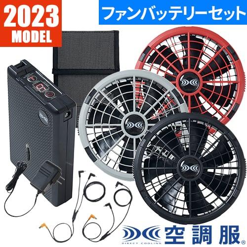 [2023年新作]空調服 ファン バッテリー セット 18V高出力 106L大風量 冷却 ファン付き 夏用 空調作業着 空調 服 長時間稼動 大風量 夏 暑さ 熱中症対策 涼しい プレゼント 3時間急速充電可能 強力 最大24時間連続使用 ファン付き作業服