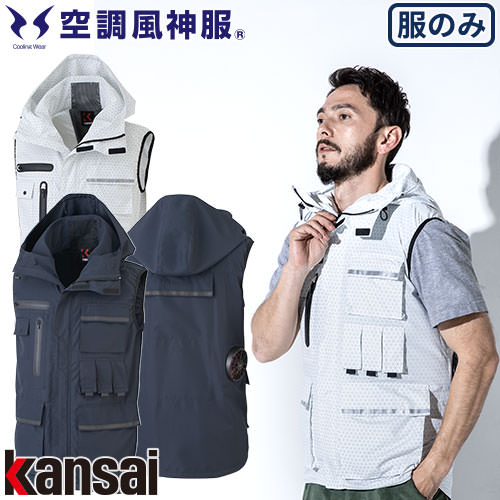 EFウェア ベスト 大川被服 Kansai カンサイ空調風神服フード付きベスト K1200 作業着 作業服 春夏 涼しい 快適 猛暑 熱中症対策 ファン取付 扇風機作業服