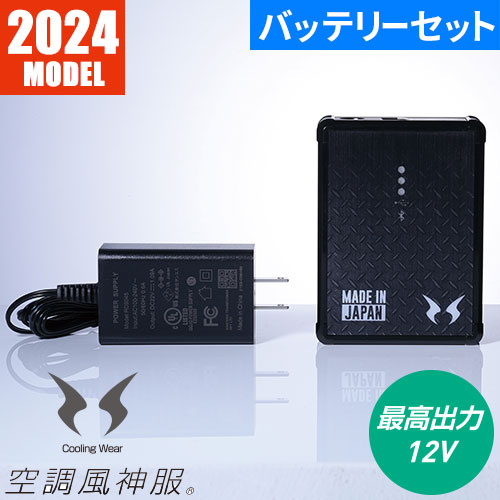 EFウェア バッテリー サンエス  空調風神服 12V仕様リチウムイオンバッテリーセット 2024年モデル RD9291J 作業着 作業服 春夏 日本製 Bluetooth対応