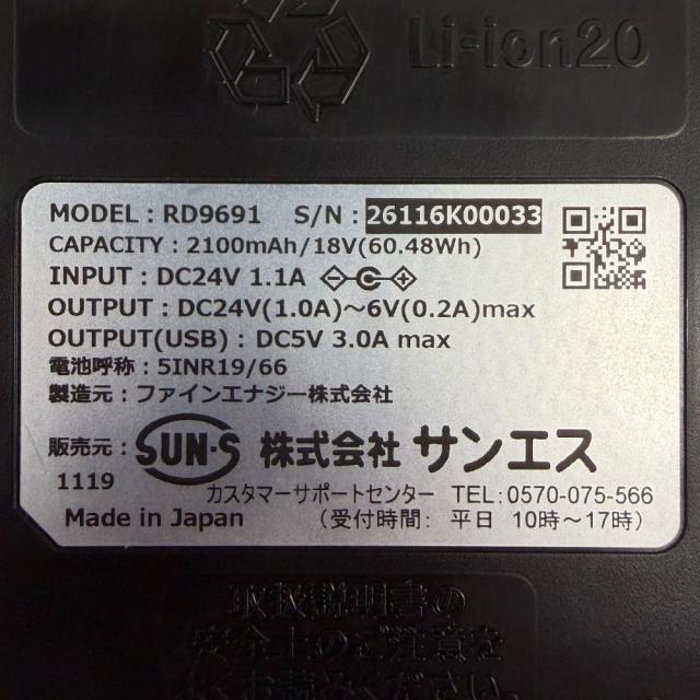 EFウェア バッテリー サンエス 空調風神服 24V仕様リチウムイオンバッテリーセット 2026年モデル RD9691NJ 作業着 作業服 春夏 日本製