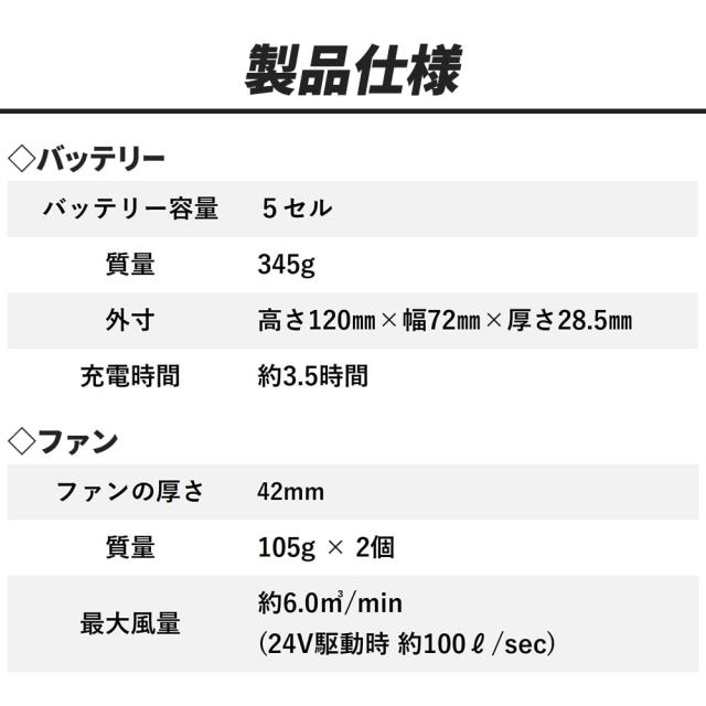 [即日発送]サンエス 空調作業服 作業着 空調風神服 ファンセット(フラットタイプ)+24Vバッテリーセット 2026年モデル 作業服 100L 涼しい 熱中症対策 猛暑対策 暑さ対策 人気 春夏 EFウェア ファンユニット 強力 大風量 高出力 最新モデ_1