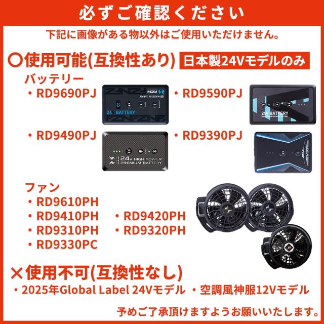 [即日発送]サンエス 空調作業服 作業着 空調風神服 ファンセット(フラットタイプ)+24Vバッテリーセット 2026年モデル 作業服 100L 涼しい 熱中症対策 猛暑対策 暑さ対策 人気 春夏 EFウェア ファンユニット 強力 大風量 高出力 最新モデ_10