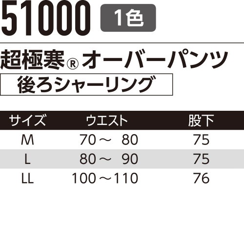 お気にいる 旭蝶繊維 防寒サロペット Asahicho 作業服 防寒 作業着 超極寒オーバーパンツ 後ろシャーリング その他作業服 Sutevalle Org