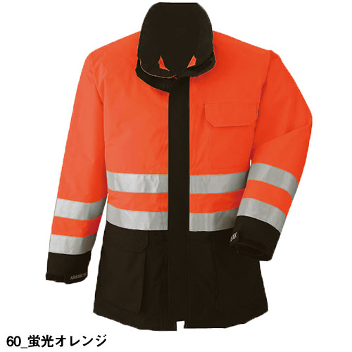 反射材 ゴアテックス 高視認作業着 アウター 作業服 高視認コート
