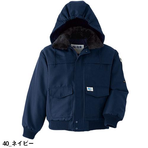 防寒ジャンパー Asahicho 旭蝶繊維 極寒ブルゾン 52000 作業着 防寒 作業服