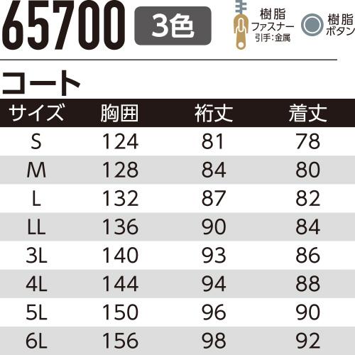 防寒コート 作業着 防寒 作業服 ドカジャン メンズ レディース 上着 ブルゾン ジャケット ジャンパー 防寒着 防寒服 防寒作業服 防寒グッズ 防寒アイテム 冬用 アウトドア レジャー キャンプ Asahicho 旭蝶繊維 コート 65700