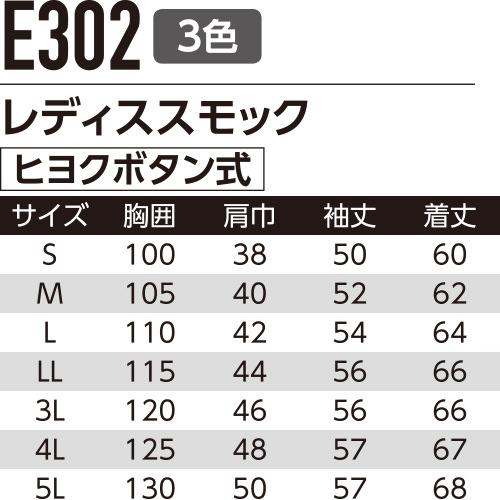 作業服 レディース 女性 旭蝶繊維 Asahicho レディススモック ヒヨクボタン式 02 作業着 通年 秋冬の通販はau Pay マーケット まもる君 Au Pay マーケット店 作業服 レディース 女性 旭蝶繊維 Asahicho レディススモック ヒヨクボタン式 02 作業着 通年 秋冬の通販はau Pay マーケット まもる君 Au Pay マーケット店
