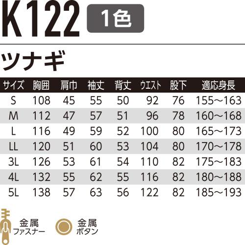 作業服 秋冬 つなぎ デニム Asahicho 旭蝶繊維 K122 作業着 通年 オーバーオール ツナギ メンズ レディース おしゃれ 人気 かっこいい 高品質 日本製 軽量ストレッチ_1