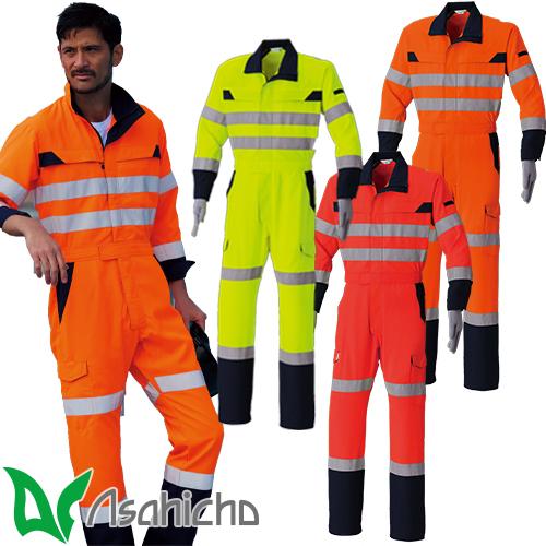 作業服 つなぎ 高視認 Asahicho 旭蝶繊維 高視認ツナギ E7803 安全服 反射材付 作業着