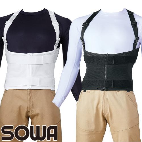 桑和 SOWA 腰サポーター ワーキングパワースーツ AG-010 81010 腰用 2020年春夏新作 ストレッチ サポーター 腰痛 疲労回復 補助