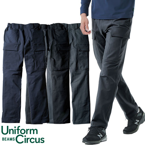 作業服 カーゴパンツ 桑和 SOWA  Uniform Circus BEAMS カーゴパンツ（ノータック・脇ゴム） U7722-08 作業着 通年 秋冬 デザイン性 機能的 イージーケア シンプル アウトドア キャンプ 登山 トレッキング タウンユース
