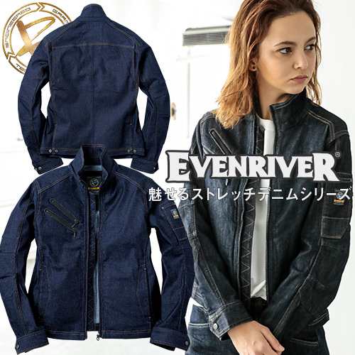 作業服 ストレッチ デニム イーブンリバー EVENRIVER ストレッチ