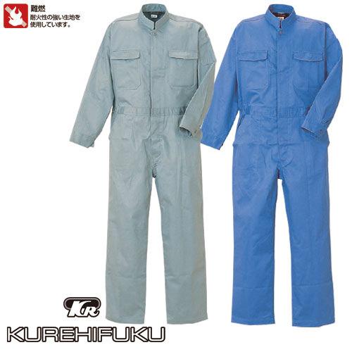 作業服 つなぎ クレヒフク KURE 難燃ツナギ 15000 作業着 通年 秋冬 オーバーオール 耐火 難燃の通販は 8,866円