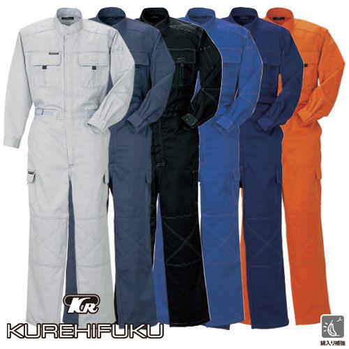 作業服 つなぎ クレヒフク KURE ビスロンファスナー長袖ツナギ 330 作業着 通年 秋冬 オーバーオール 綿入り補強