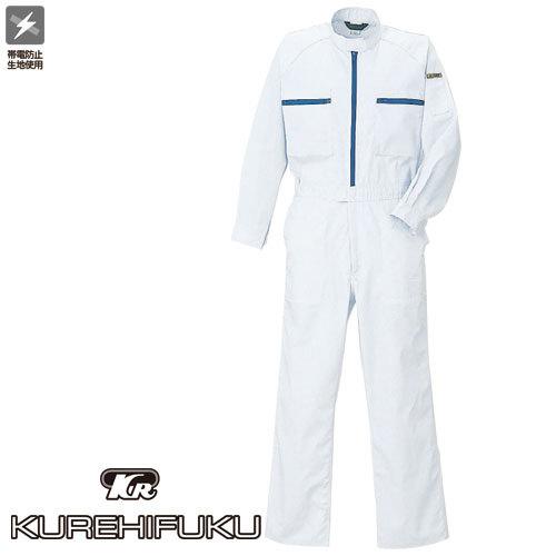 作業服 つなぎ クレヒフク KURE エコ長袖ツナギ 3701 作業着 通年 秋冬 オーバーオール 帯電防止 エコマークの通販は 5,963円