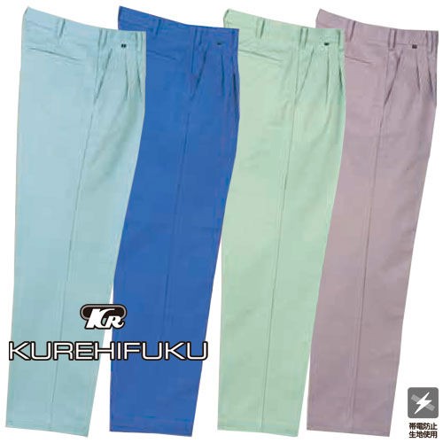 作業服 パンツ スラックス クレヒフク KURE ツータックパンツ 535 作業着 通年 秋冬 帯電防止 の通販は