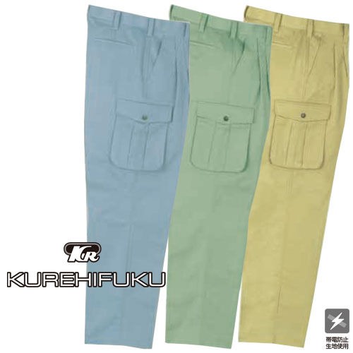 作業服 カーゴパンツ クレヒフク KURE ツータックカーゴパンツ 666 作業着 通年 秋冬 帯電防止 の通販は