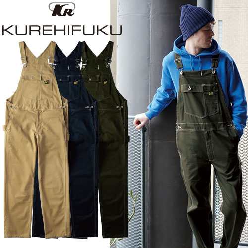 作業服 サロペット クレヒフク KURE CAT サロペット 1750 作業着 通年 秋冬の通販は