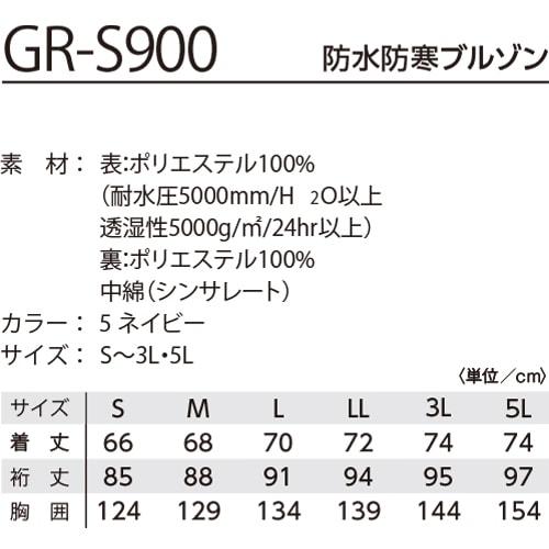 防寒ジャンパー タカヤ商事 TAKAYA 防水防寒ブルゾン GR-S900 作業着 防寒 作業服_1