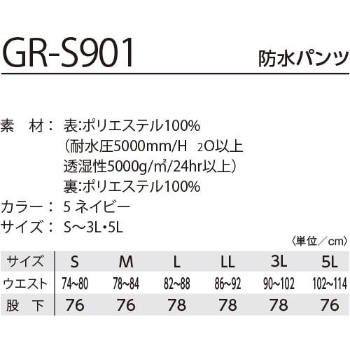 防寒パンツ タカヤ商事 TAKAYA 防水パンツ GR-S901 作業着 防寒 作業服防寒パンツ 作業着 作業服 防寒 防寒着 パンツ 防寒ズボン 暖かいズボン ズボン メンズ 冬用 冬 アウトドア ワークパンツ ゆったり 外作業 野外作業 冬物 丈夫