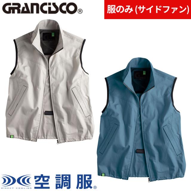 EFウエア ベスト タカヤ商事 TAKAYA グランシスコ 空調服 ベスト GC-K004 作業着 作業服 春夏 5,091円
