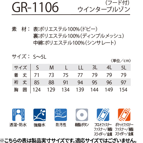 防寒ジャンパー タカヤ商事 TAKAYA フード付きウィンター防寒ブルゾン GR-1106 作業着 防寒 作業服