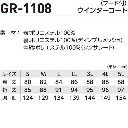 防寒コート タカヤ商事 TAKAYA ウインターコート GR-1108 作業着 防寒 作業服 ドカジャン メンズ レディース 上着 ブルゾン ジャケット ジャンパー 防寒着 防寒服 防寒作業服 防寒グッズ 防寒アイテム 冬用 アウトドア レジャー キャンプ