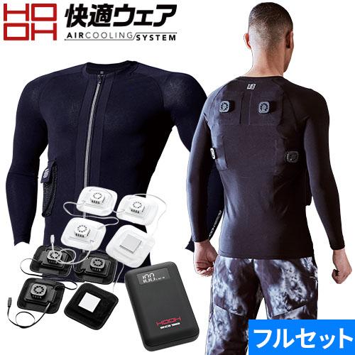 ペルチェベスト 冷却作業着 村上被服 鳳皇 HOOH  快適ウェア ペルチェコンプレッションセット 2024年モデル PC222 作業着 作業服 春夏 クーラー エアコン 冷却 冷たい 涼しい 猛暑対策 熱中症対策 炎天下 酷暑の通販は