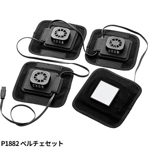 ペルチェベスト 冷却作業着 村上被服 鳳皇 HOOH 快適ウェア ペルチェ