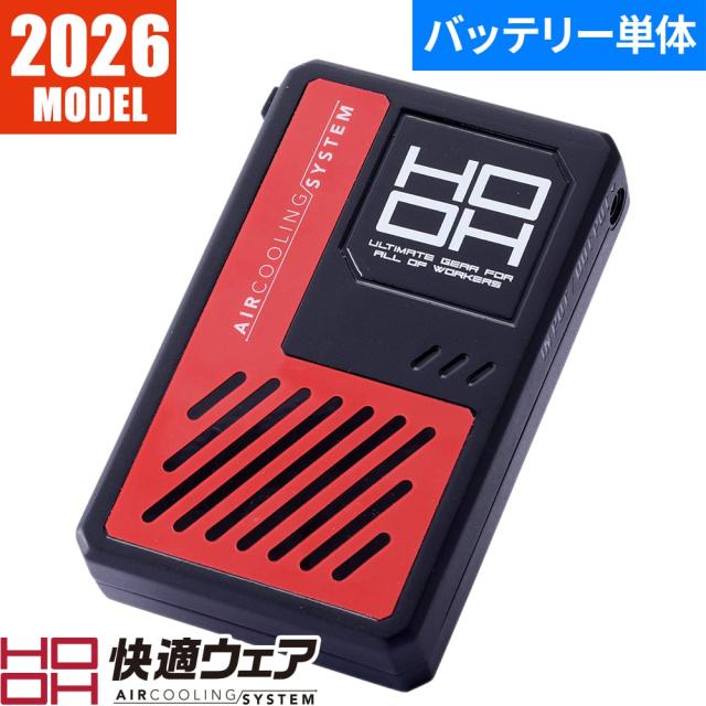 EFウェア バッテリー 村上被服 鳳皇 HOOH 快適ウェア用バッテリーセット V30シリーズ 2026年モデル V3001 作業着 作業服 春夏 暑さ 熱中症対策