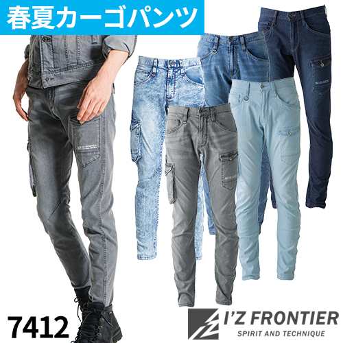 アイズフロンティア I Z Frontier 作業服 接触冷感デニムストレッチ アイスフィールデニムカーゴパンツ 7412 作業着 春夏 年春夏新の通販はau Pay マーケット まもる君 Au Pay マーケット店