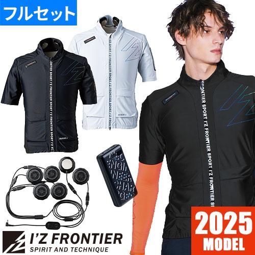 ペルチェベスト 冷却作業着 アイズフロンティア I'Z FRONTIER 冷却ペルチェ専用 半袖フリージングコールドジャケット＆デバイス・バッテリーセット #PS124 作業着 作業服 春夏