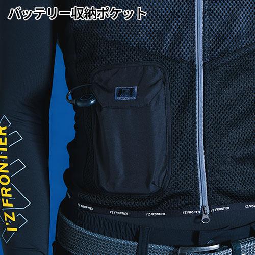 ペルチェベスト 冷却作業着 アイズフロンティア I'Z FRONTIER 冷却ペルチェ4個タイプ インナーベスト＆デバイス・バッテリーセット #PS1074 作業着 作業服 春夏_4