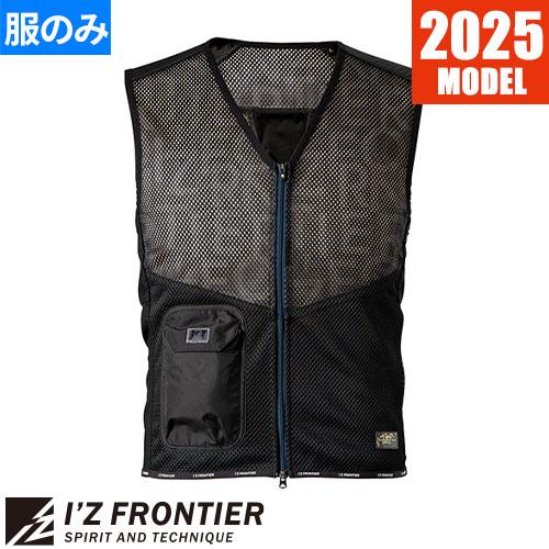 I'Z FRONTIER ペルチェ 冷却インナーベスト 冷却ペルチェ 6個タイプ インナーベスト＆デバイス・バッテリー