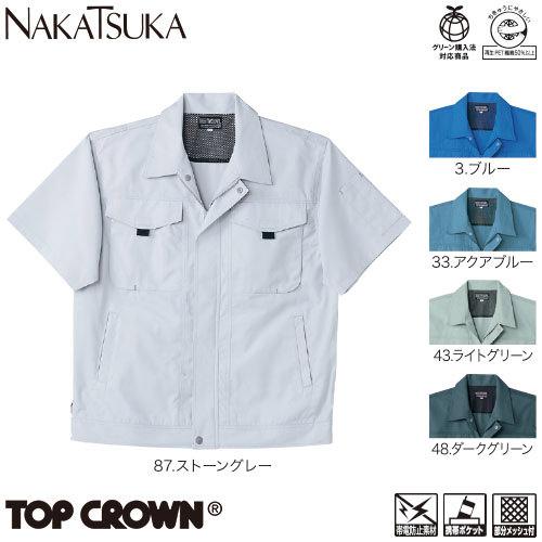 作業服 ブルゾン 中塚被服 半袖ブルゾン E2240 作業着 春夏の通販は