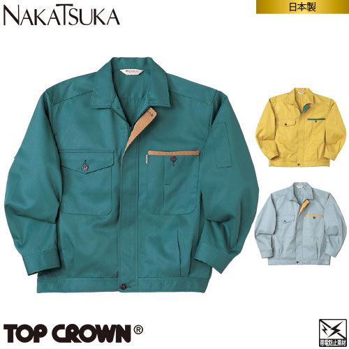 作業服 ブルゾン 中塚被服 ツートンジャック EX70N 作業着 通年 秋冬