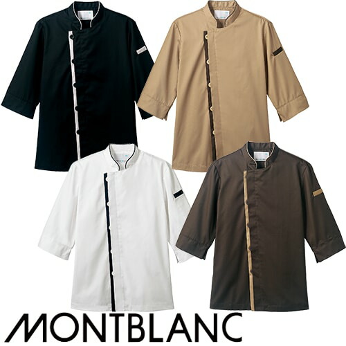 制服 ユニフォーム シェフ 住商モンブラン コックコート 7分袖 6-420、6-421、6-427、6-428 飲食店 厨房服 調理服 レストラン フレンチ イタリアン 中華 おしゃれ かっこいい プロ仕様