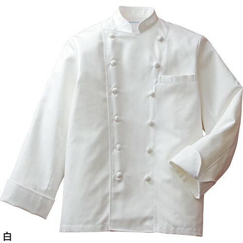制服 ユニフォーム シェフ 住商モンブラン コックコート 長袖 6-701 飲食店 厨房服 調理服 レストラン フレンチ イタリアン 中華 おしゃれ かっこいい プロ仕 制服 ユニフォーム シェフ 住商モンブラン コックコート