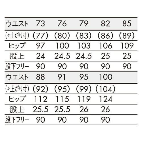 パンツ スラックス ズボン 制服 ユニフォーム 住商モンブラン パンツ BP7601-8 飲食店 メンズ レストラン カフェ おしゃれ かっこいい_1