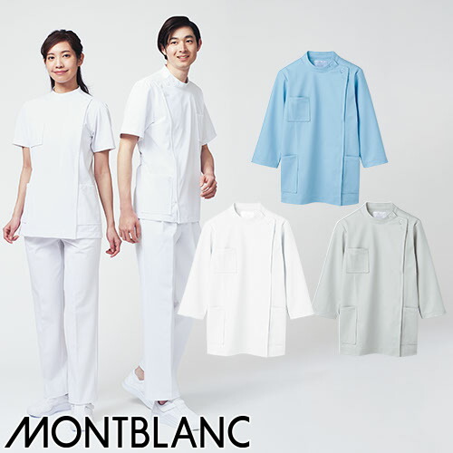 ケーシー 白衣 ジャケット レディース 女性用 住商モンブラン ケーシー 8分袖(女性用) 72-215、72-203、72-201 医療 制服 ユニフォーム 医者 医師 看護師 ナース 病院 横掛 おしゃれ かわいい 可愛い 動きやすいの通販は 5,141円