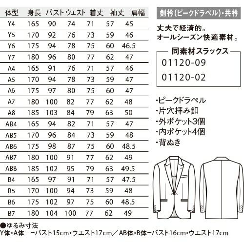タキシード 制服 ユニフォーム ボンユニ BONUNI ボストン 共衿タキシード 01102-02 飲食店 フォーマル ビジネス メンズ ホテル レストラン ブライダル 結婚式 おしゃれ かっこいい_1