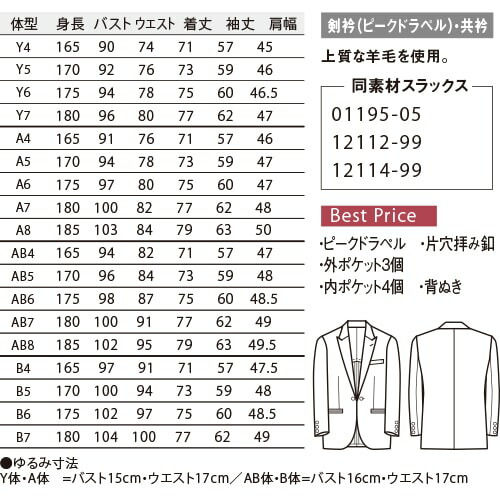 タキシード 制服 ユニフォーム ボンユニ BONUNI ボストン 共衿タキシード 01102-05 飲食店 フォーマル ビジネス メンズ ホテル レストラン ブライダル 結婚式 おしゃれ かっこいい_1