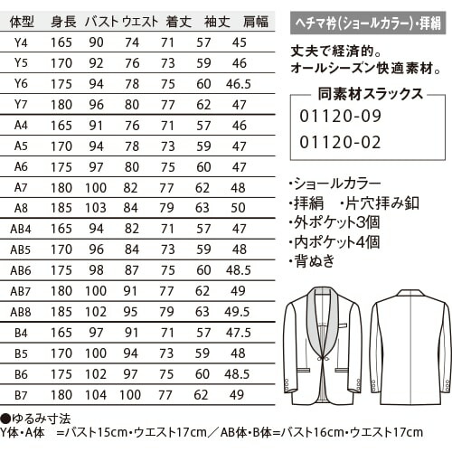 タキシード 制服 ユニフォーム ボンユニ BONUNI ボストン 拝絹タキシード 01103-02 飲食店 フォーマル ビジネス メンズ ホテル レストラン ブライダル 結婚式 おしゃれ かっこいい_1